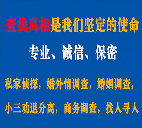 关于鄞州程探调查事务所